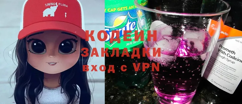 Кодеин напиток Lean (лин)  наркотики  Лесосибирск 