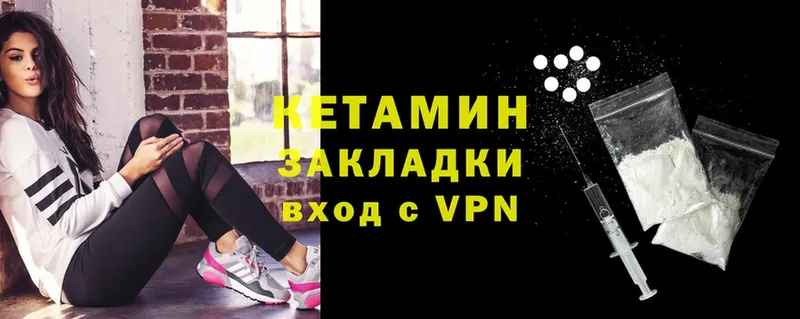 как найти   Лесосибирск  КЕТАМИН VHQ 