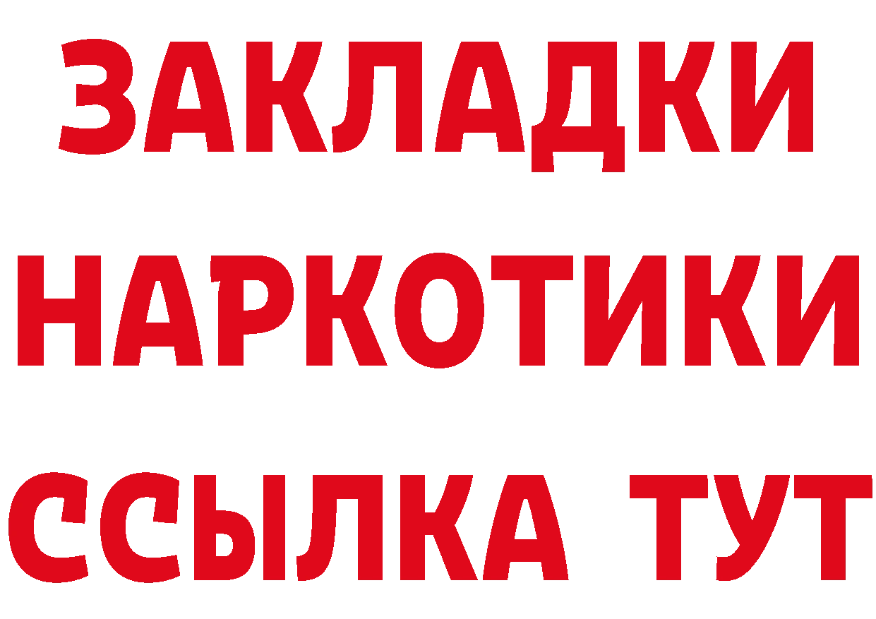 Купить закладку даркнет наркотические препараты Лесосибирск